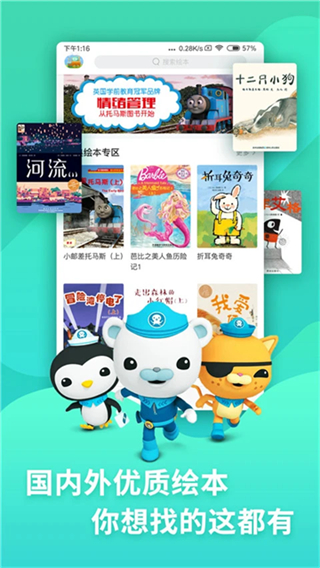咿啦看书截图1