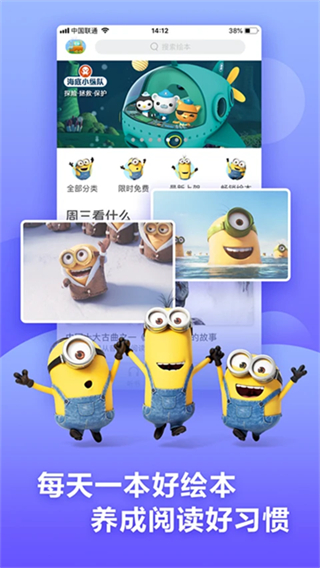 咿啦看书截图4