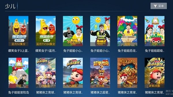 无名TV最新版截图3
