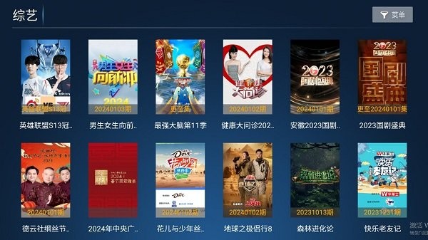 无名TV最新版截图2
