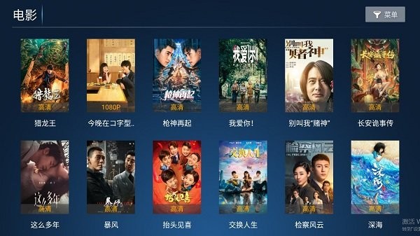 无名TV最新版截图4