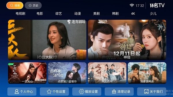 无名TV最新版截图1