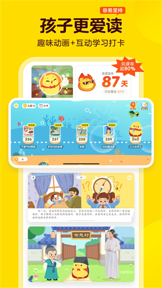 叫叫截图2