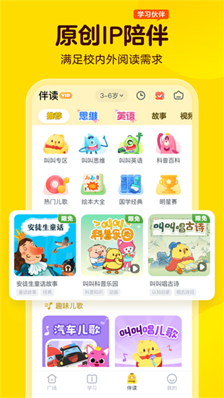叫叫截图4