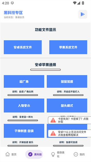 老街画质助手截图3