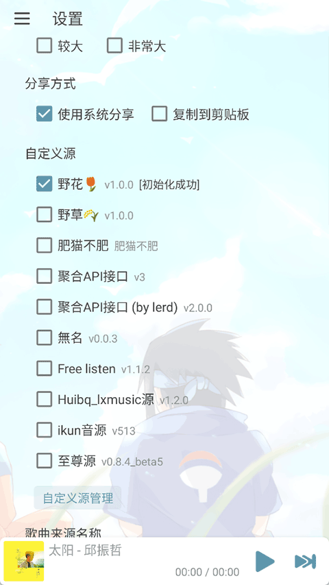 新落雪音乐最新版本截图1