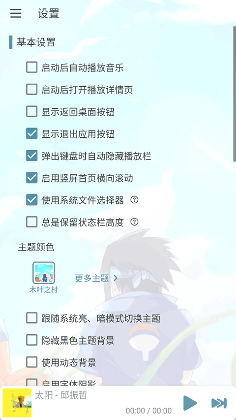 新落雪音乐最新版本截图2