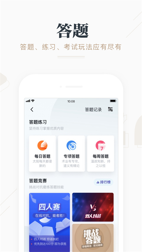 强国TV电视端截图1