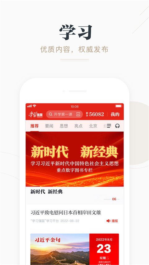 强国TV电视端截图4