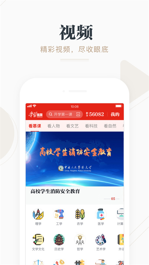 强国TV电视端截图3