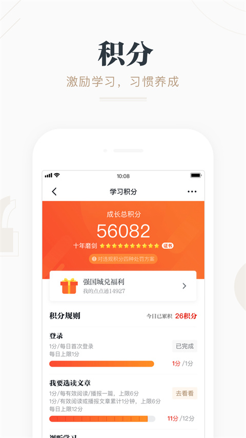 强国TV电视端截图2