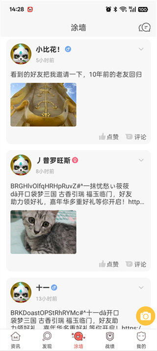 口袋梦三国截图2