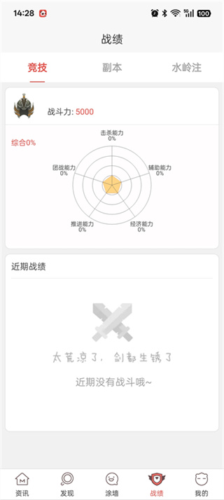 口袋梦三国截图1