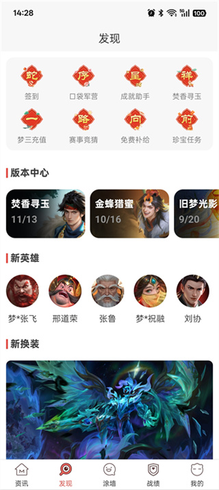 口袋梦三国截图4