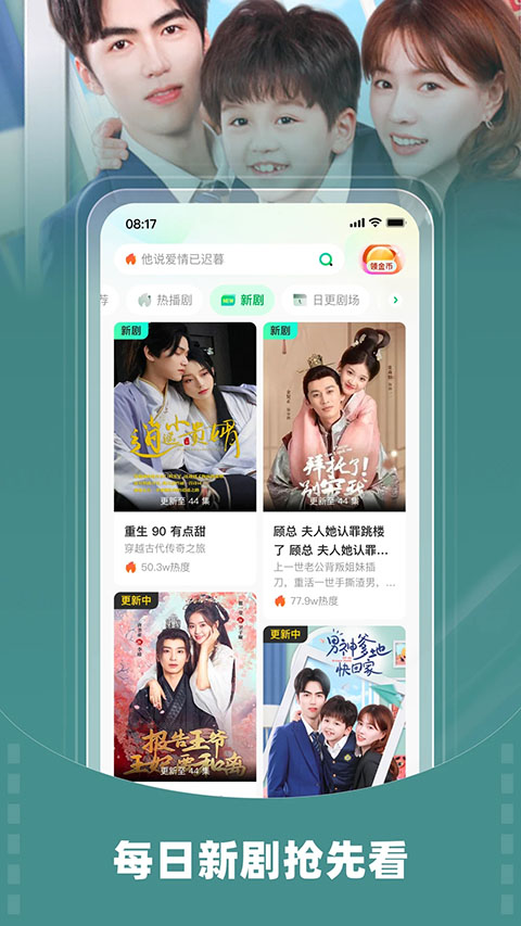 星芽免费短剧app正版下载截图1