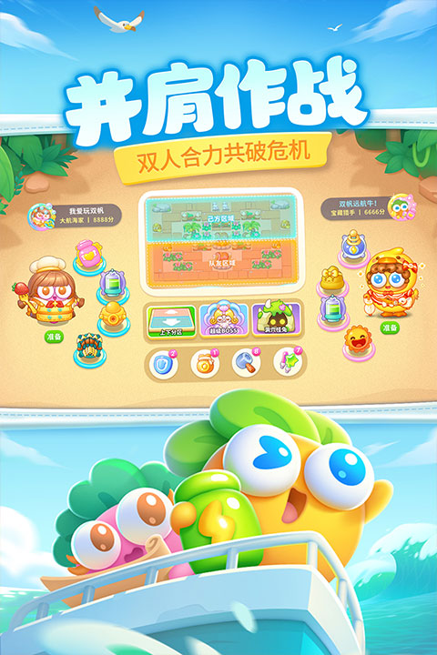 保卫萝卜4截图3