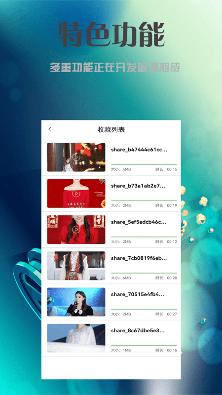云播播放器截图1