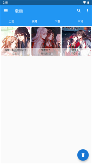 Cimoc漫画截图3