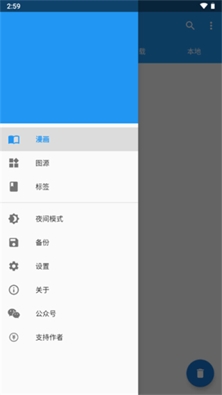 Cimoc漫画截图1