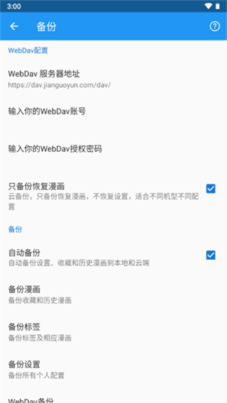 Cimoc漫画截图2