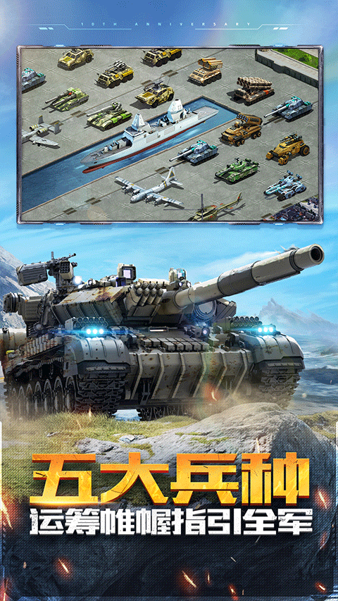 坦克前线截图1