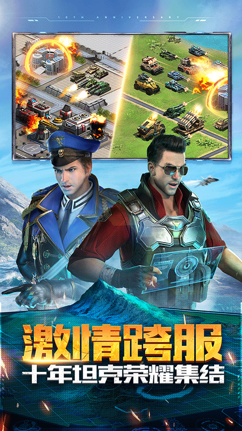 坦克前线截图4