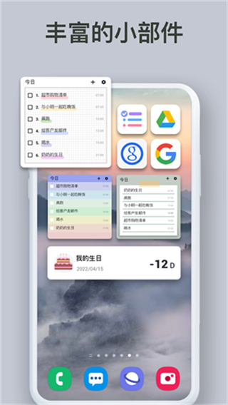 Todolist截图2