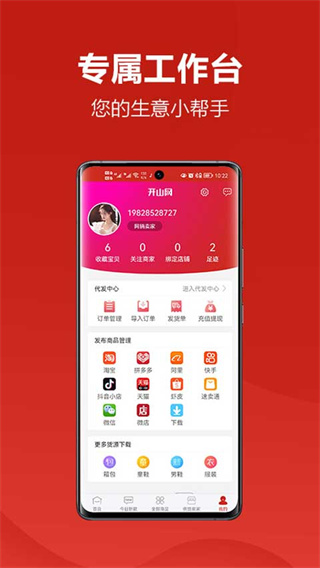 开山网截图2