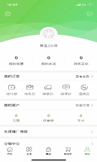 绿叶惠购截图2