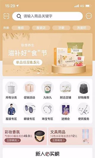 绿叶惠购截图1