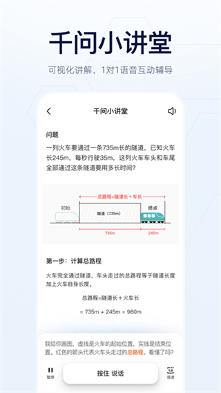 千问截图2
