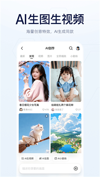 千问截图5