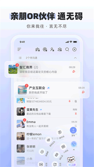 通通截图1