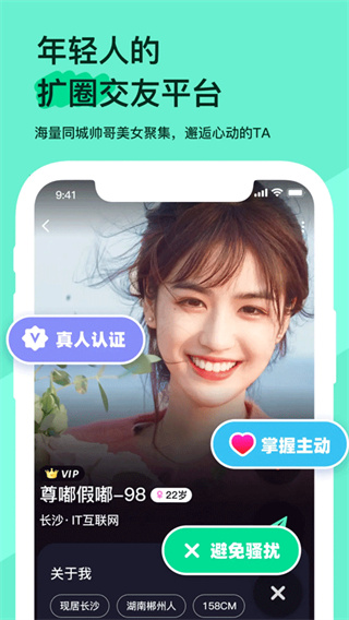 搭子星球截图1