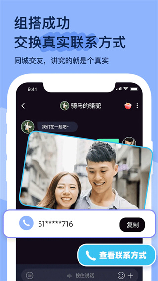 搭子星球截图4