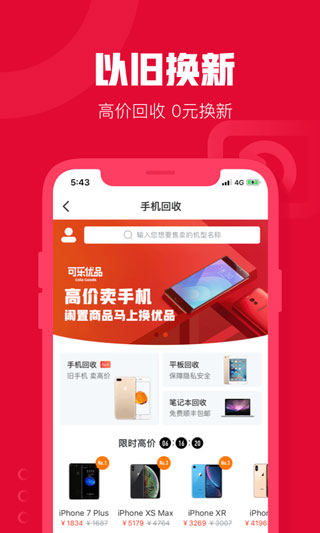 可乐优品商城截图5