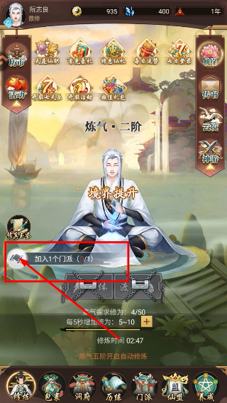逍遥修真官网