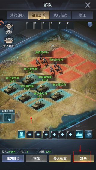 我的使命手游