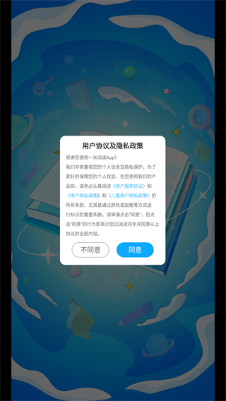 一米阅读