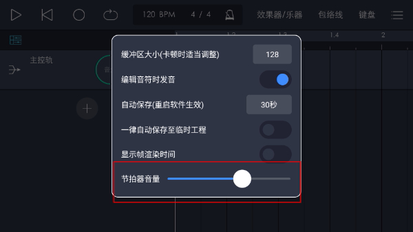 玩酷电音app
