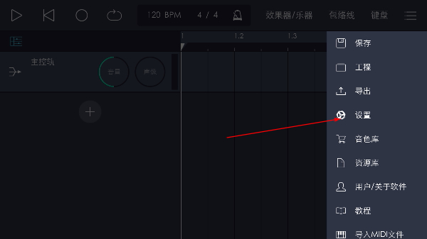 玩酷电音app