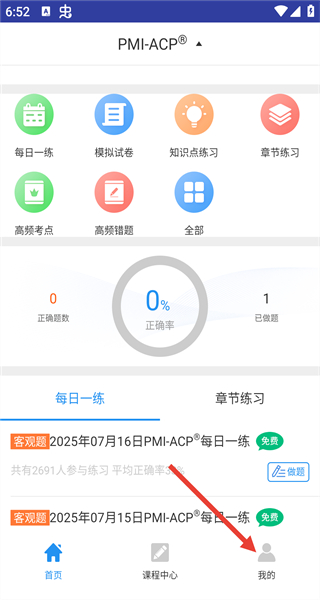 ACP题库