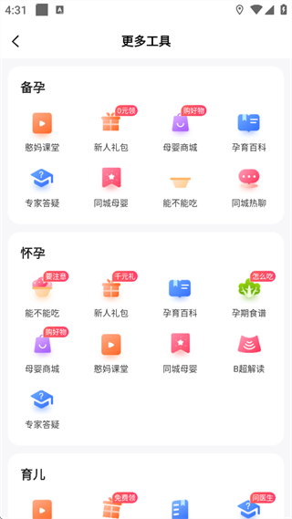 憨妈妈