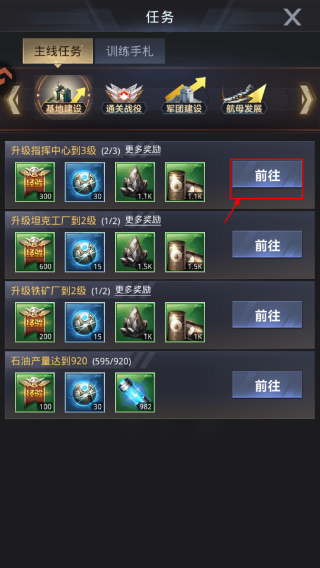 我的使命手机版