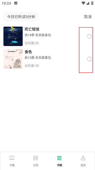 悟空免费听书app官方版下载