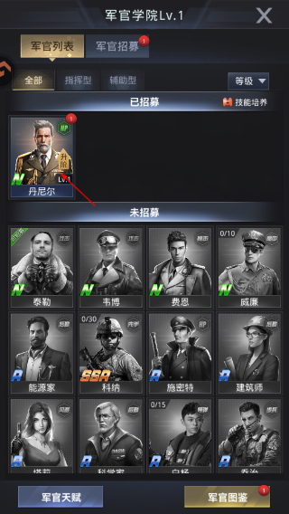 我的使命手游免费版