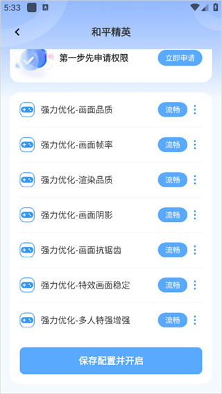 画质兽助手