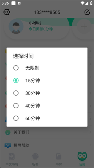 咿啦看书