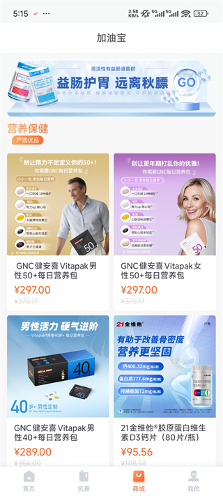 加油宝