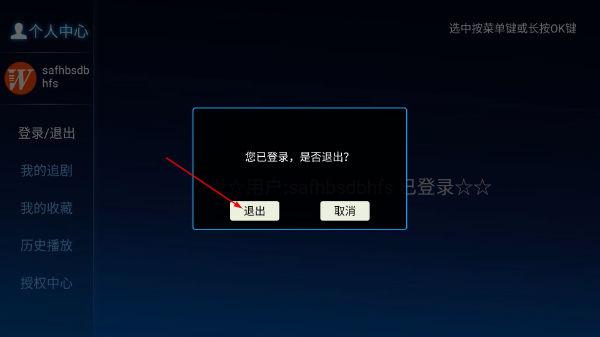 无名TV2026最新版